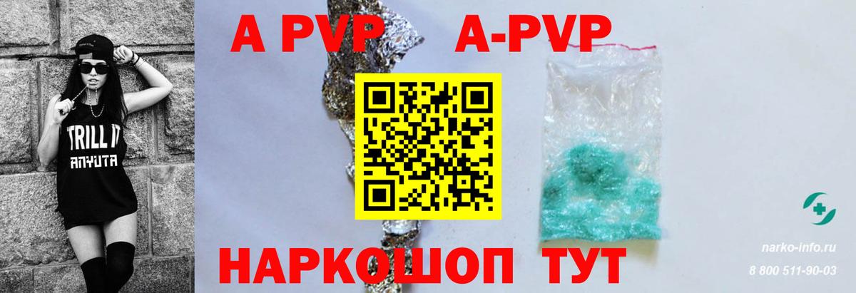 Alpha PVP крисы CK Вязьма