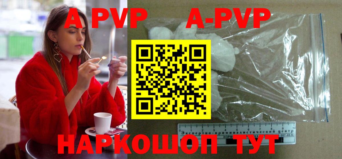 Вязьма  Альфа ПВП крисы CK  APVP Соль  Вход с VPN  где найти   APVP Crystall 