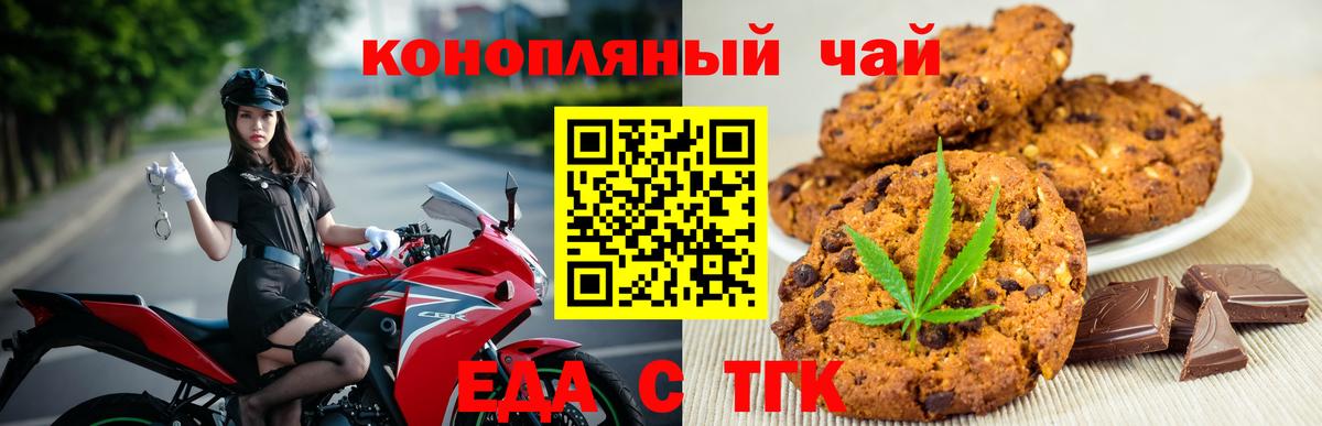 Canna-Cookies марихуана  Вход с VPN  Вязьма 