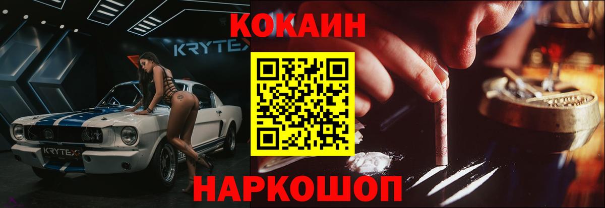 Cocaine VHQ Вязьма