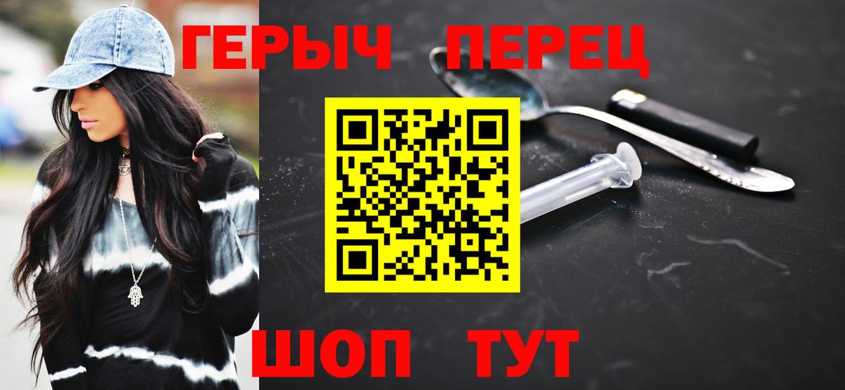 ГЕРОИН белый Вязьма