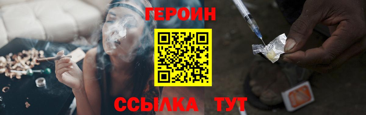 Вязьма  ГЕРОИН  Вход с VPN  ГЕРОИН Афган 