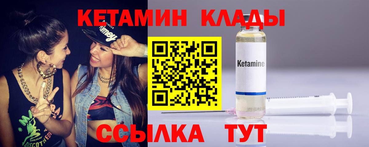 Вязьма  Кетамин ketamine  Вход с VPN 