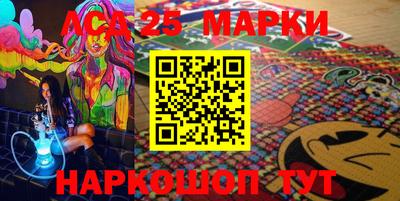 марки lsd Апшеронск