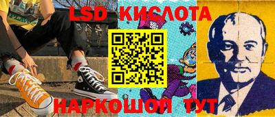 марки lsd Апшеронск