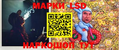 марки lsd Апшеронск