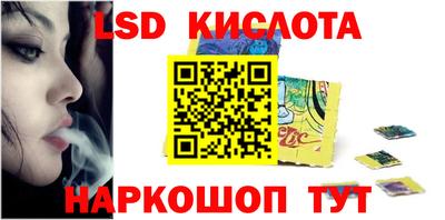 марки lsd Апшеронск