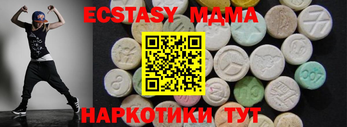 Вязьма  МДМА crystal  МДМА crystal  Вход с VPN 