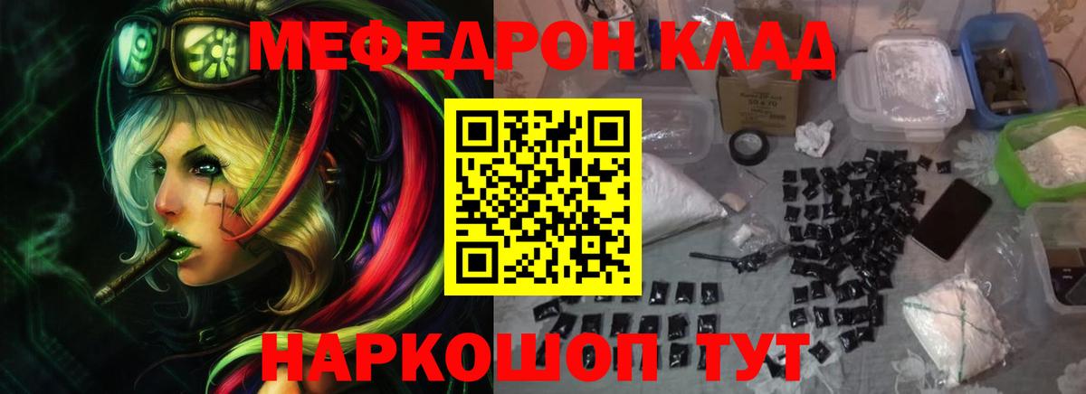 МЕФ мука Вязьма