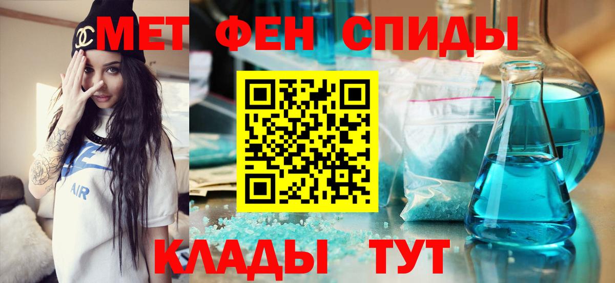 Вязьма  МЕТАМФЕТАМИН Декстрометамфетамин 99.9%  Вход с VPN 