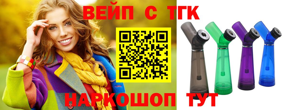 ТГК жижа  Вход с VPN  купить наркоту  Вязьма  Дистиллят ТГК гашишное масло 